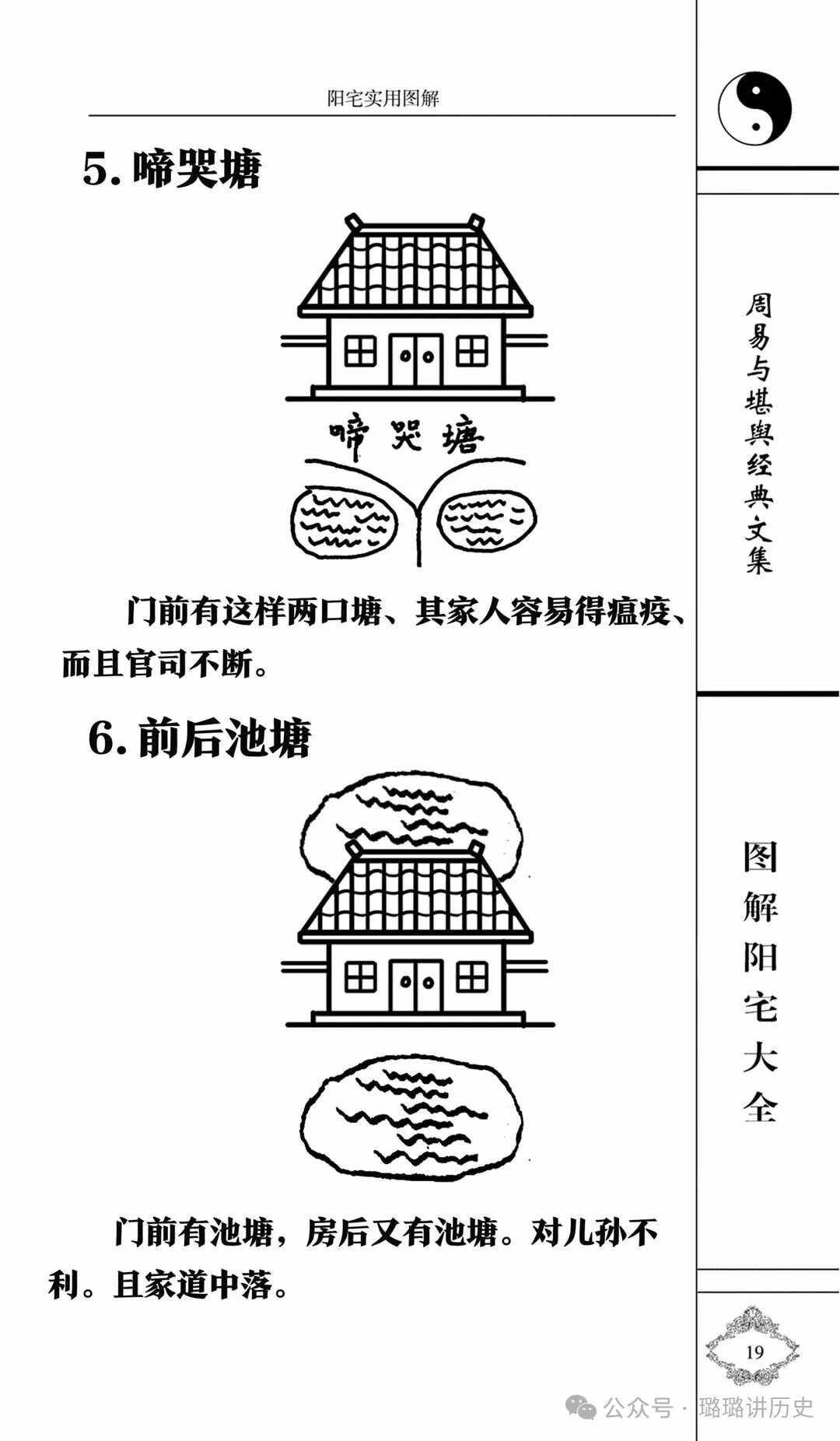 房屋结构风水禁忌