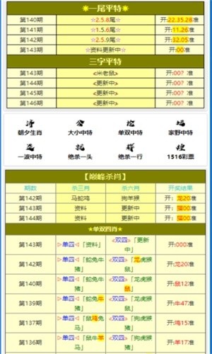 看图中一肖一特网址