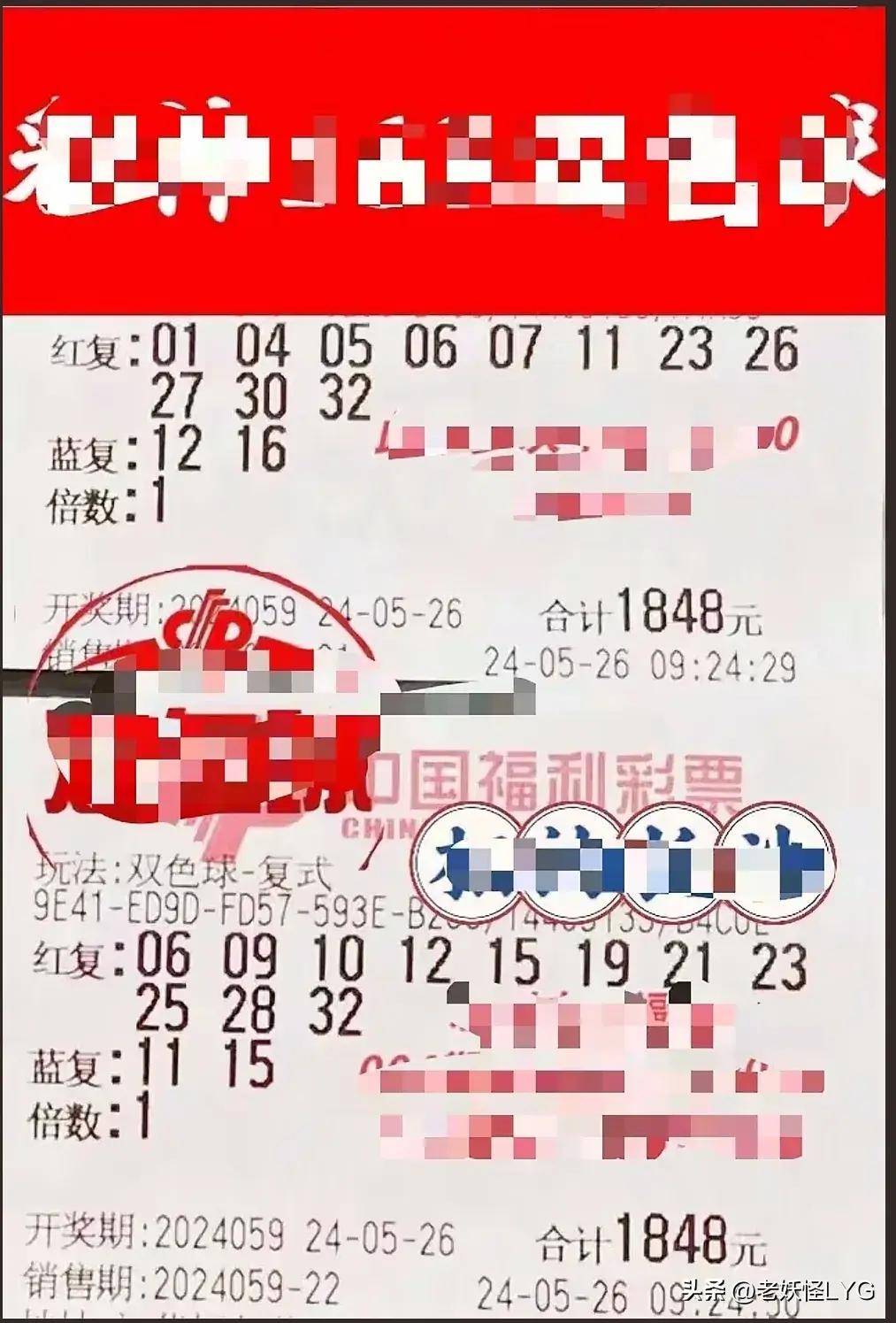 今晚港彩开奖号码