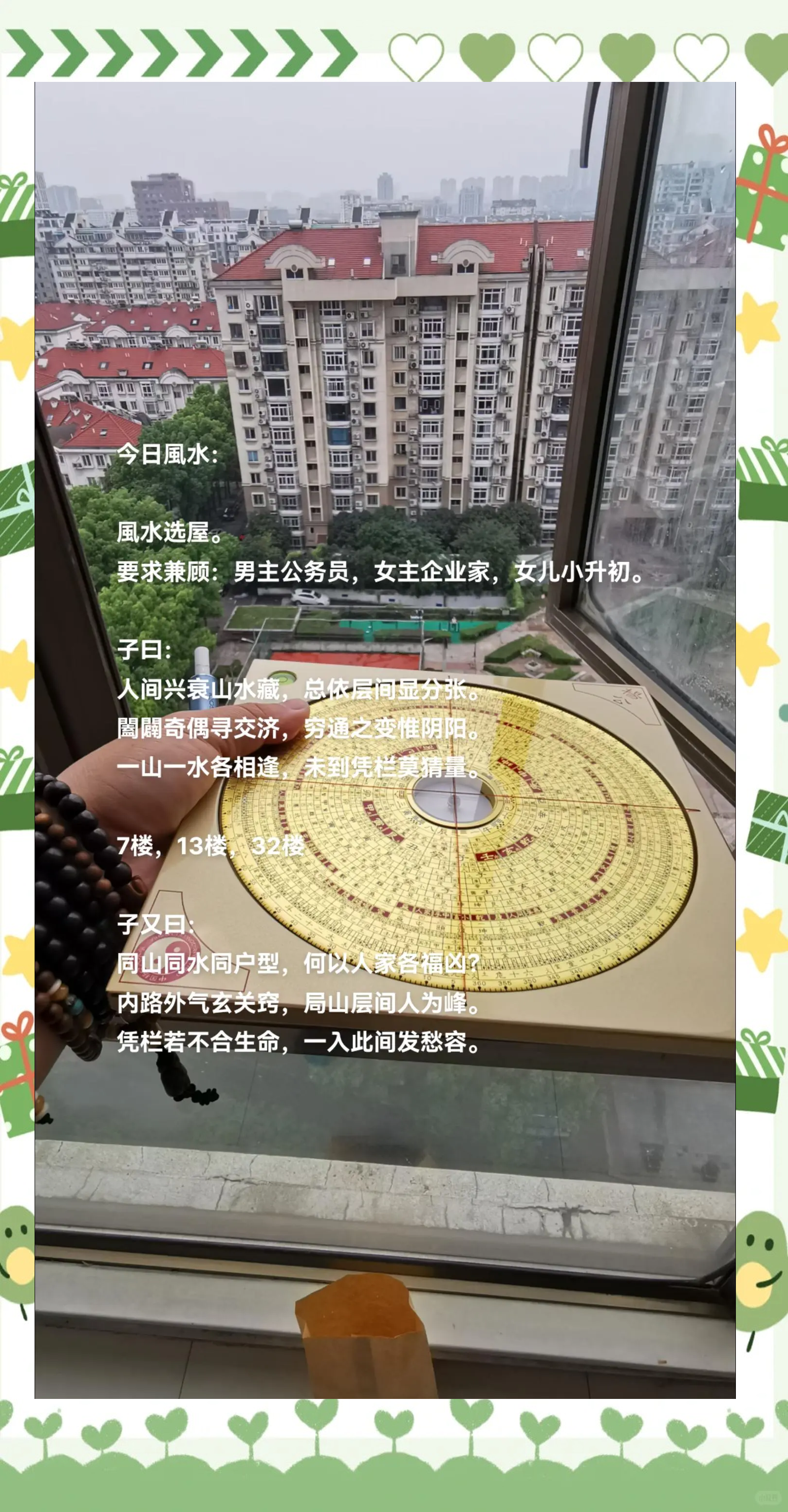 科普展现:室内风水知识（室内风水学知识）