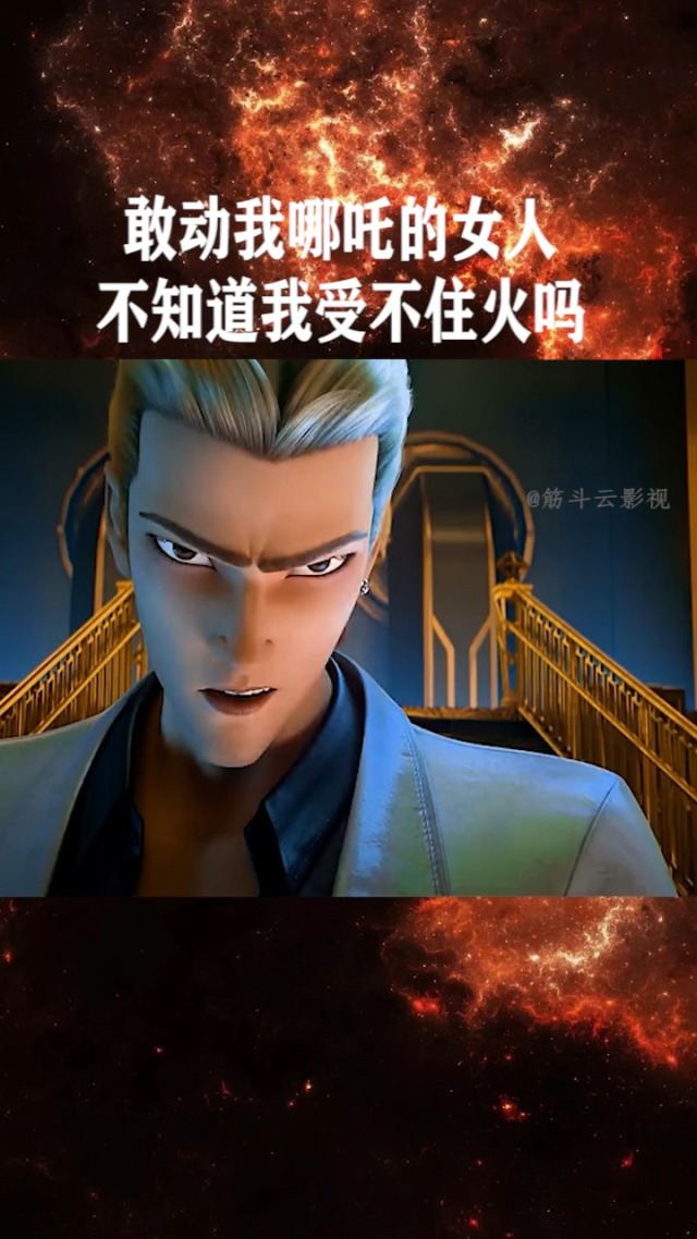 科普展现:你就我命（你就我命里的）