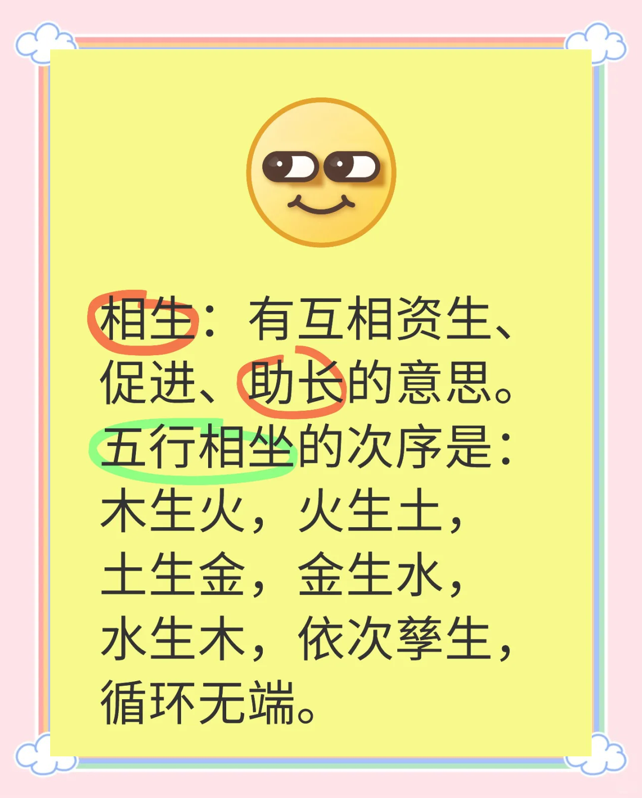 不在五行中