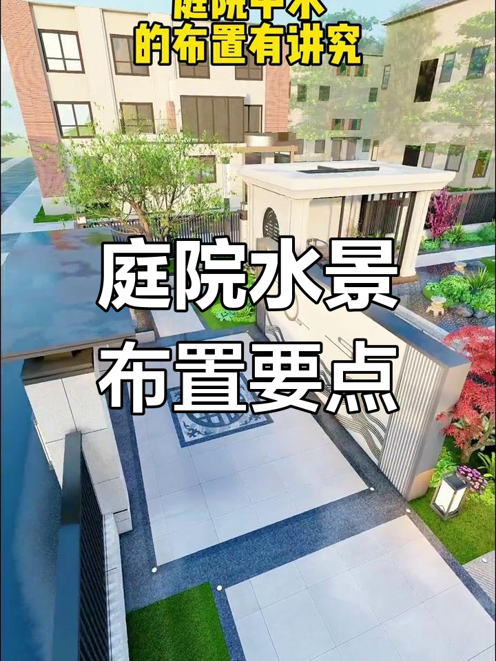 农村院子如何聚财