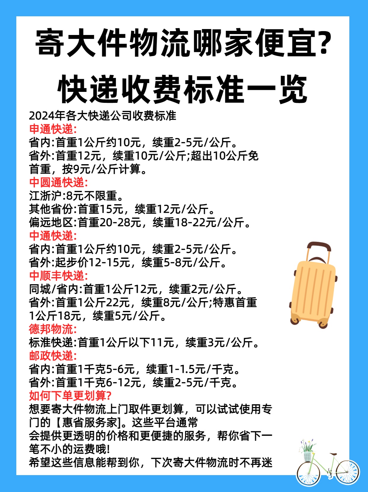 价格大件运输价格