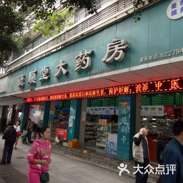 科普展现:药店名字（药店名字大全及寓意）