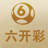 新澳门直播开奖网