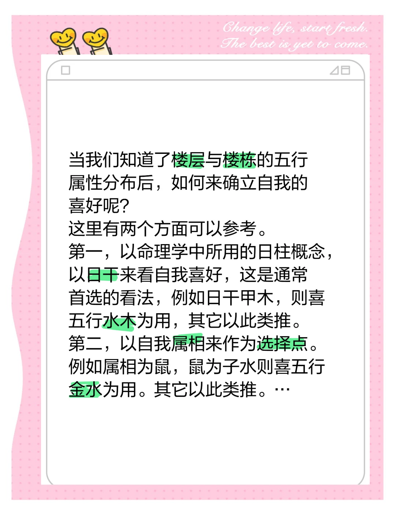 科普展现:楼层五行（楼层与五行的关系）