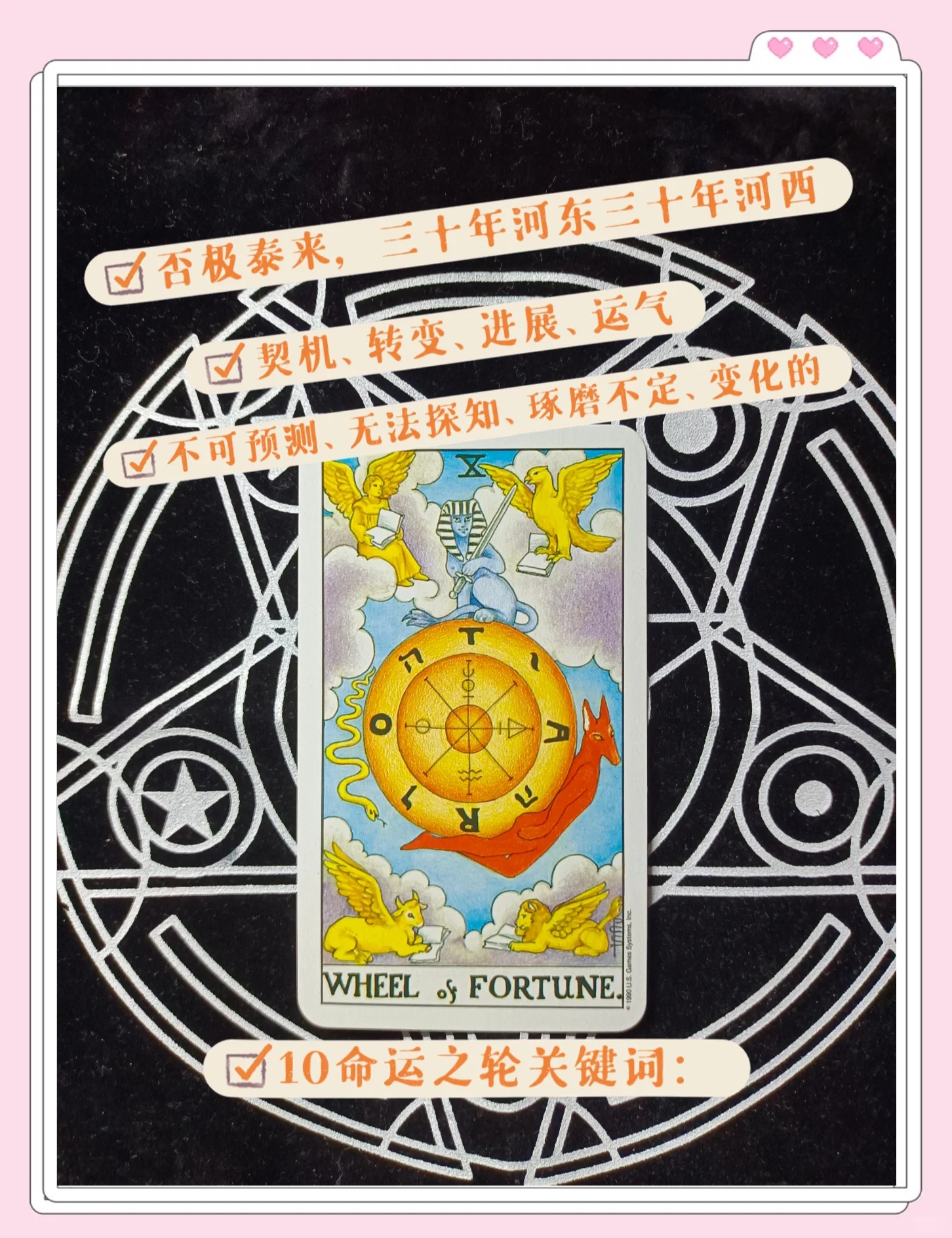 科普展现:塔罗牌算命（塔罗牌算命很准）