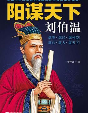 刘佰温资料免费大全
