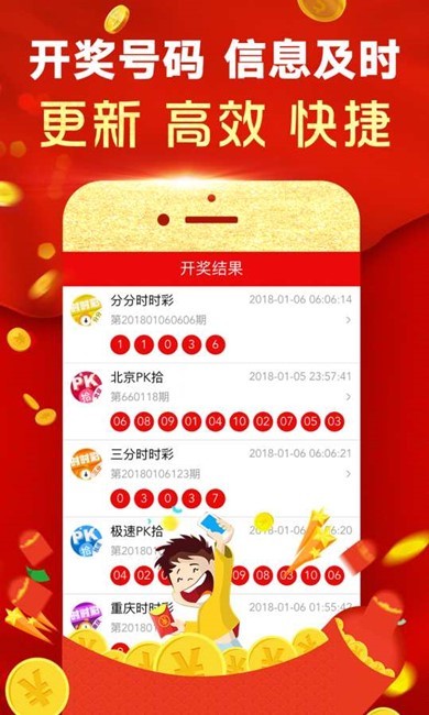 下载澳门开奖结果+开奖结果