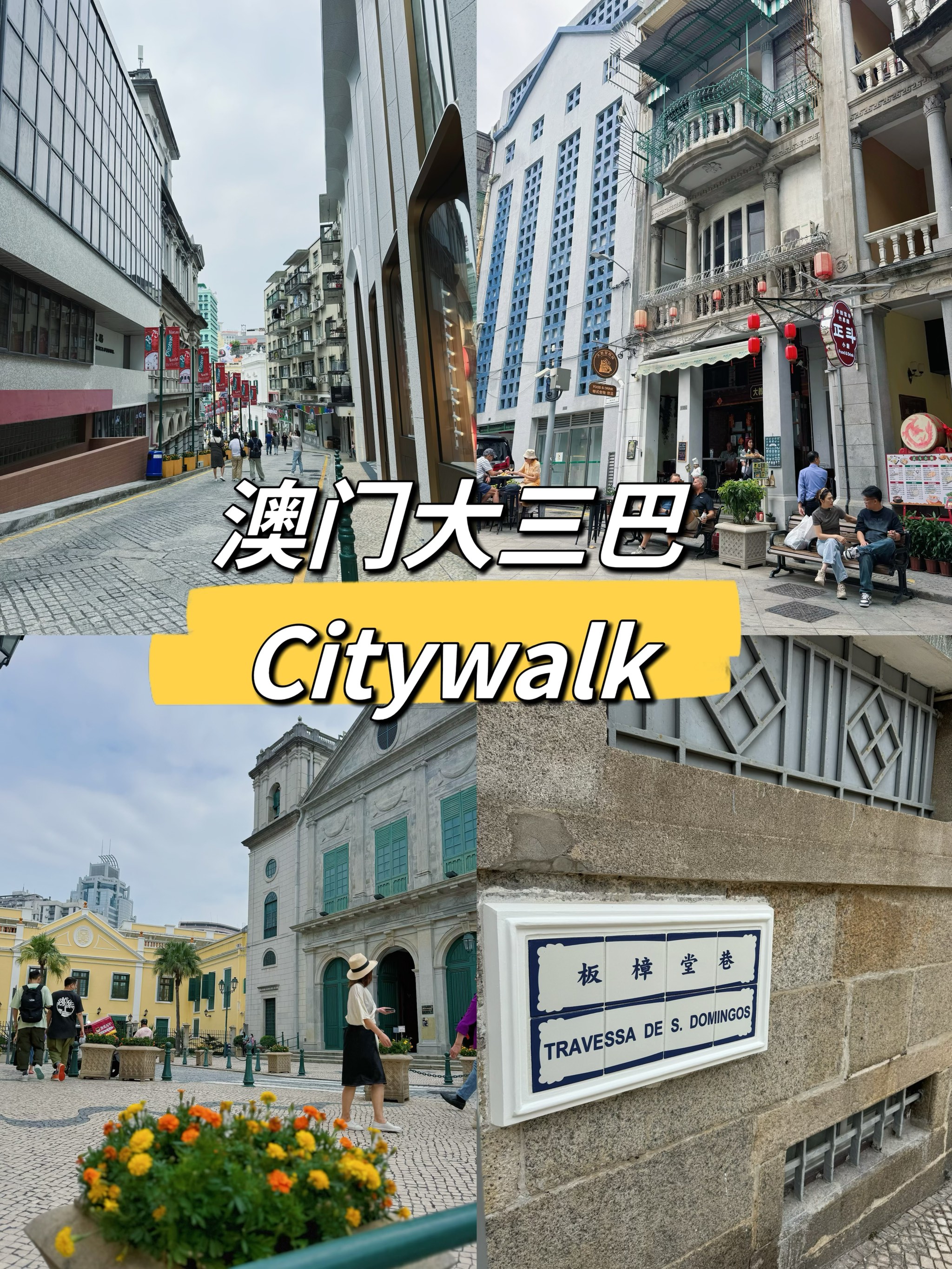 澳门大三巴资料网站