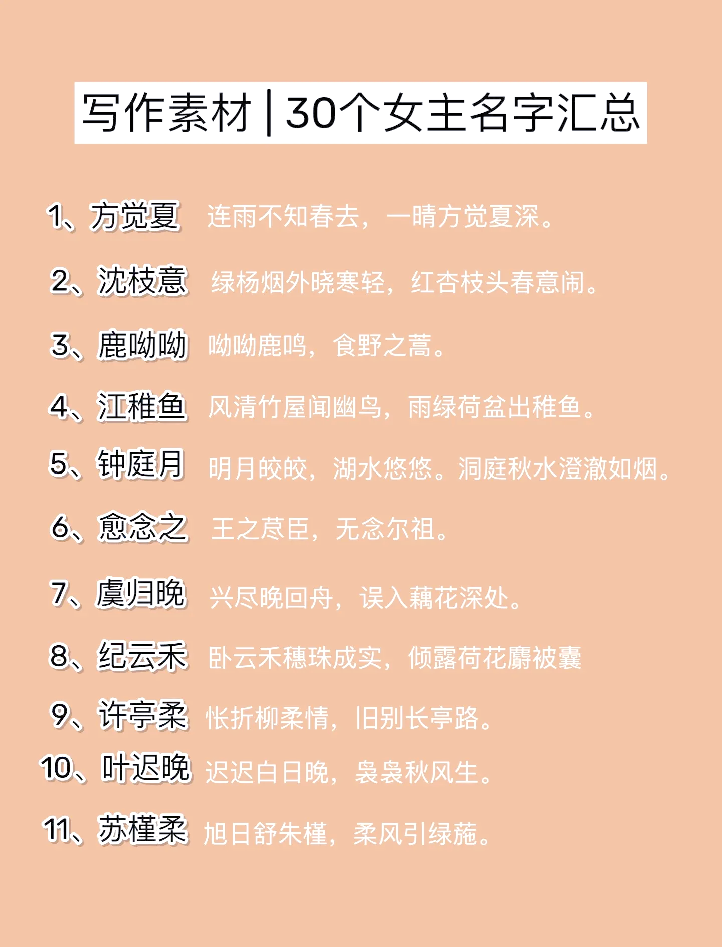 科普展现:好听女主名字（好听女主名字古风）