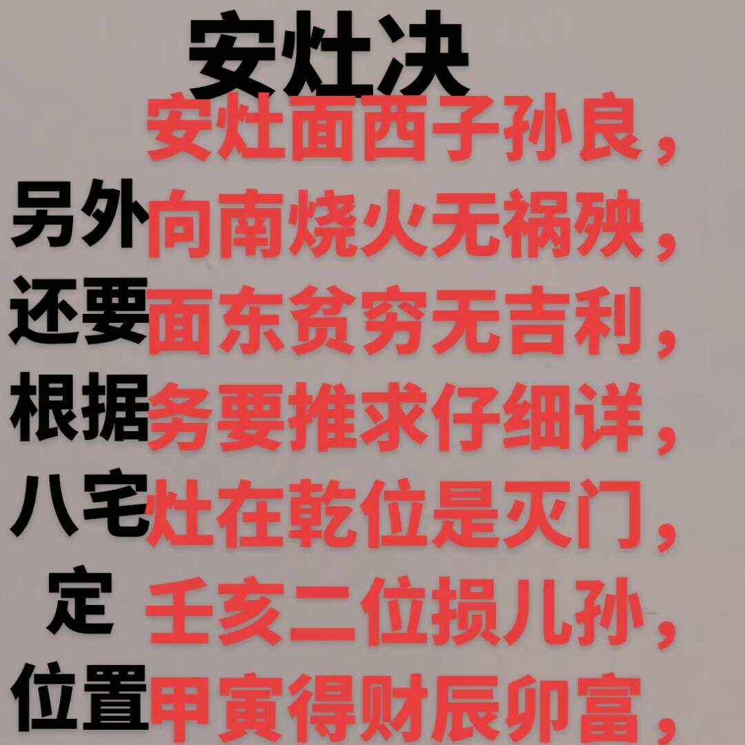 科普展现:家中炉灶风水禁忌（炉灶 风水）