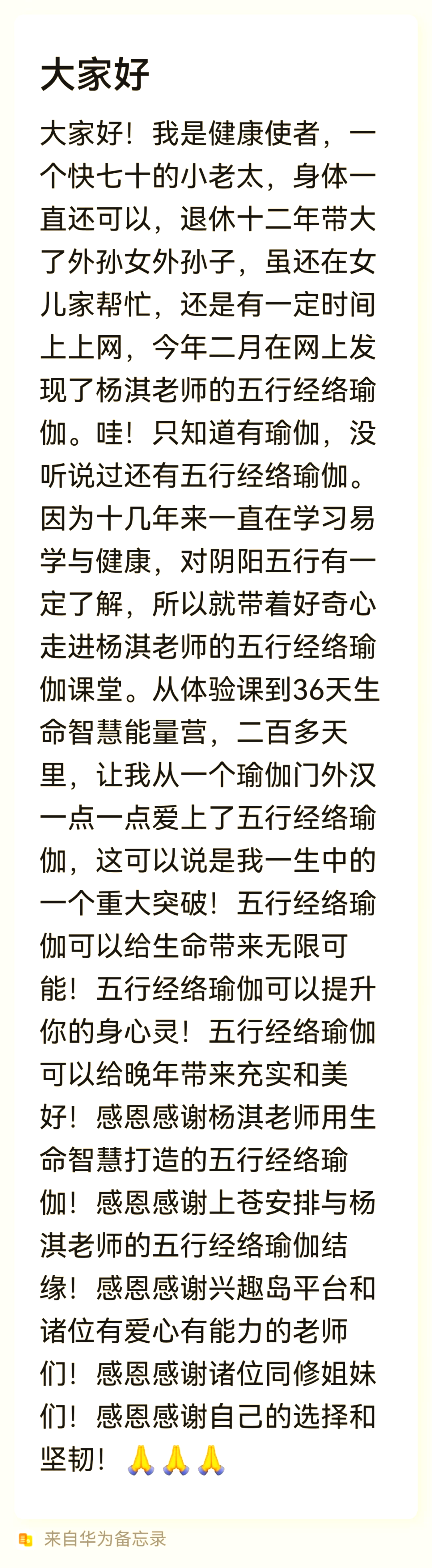 五行经络瑜伽