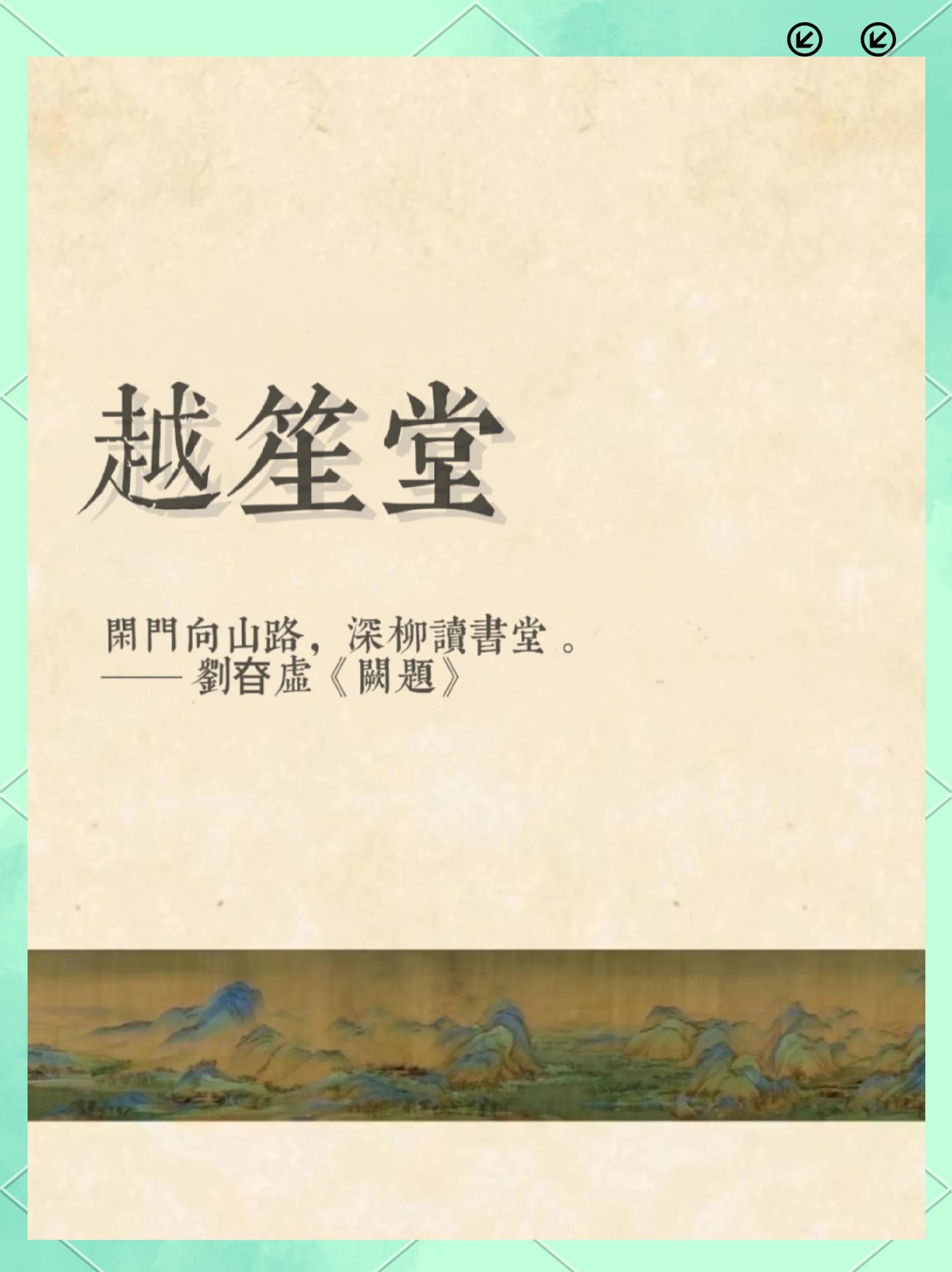 有诗意书房名字