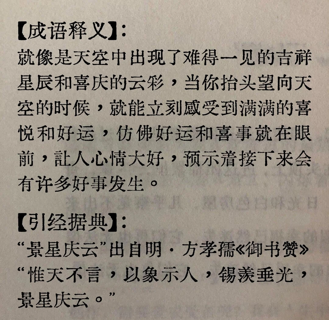 景字取名寓意