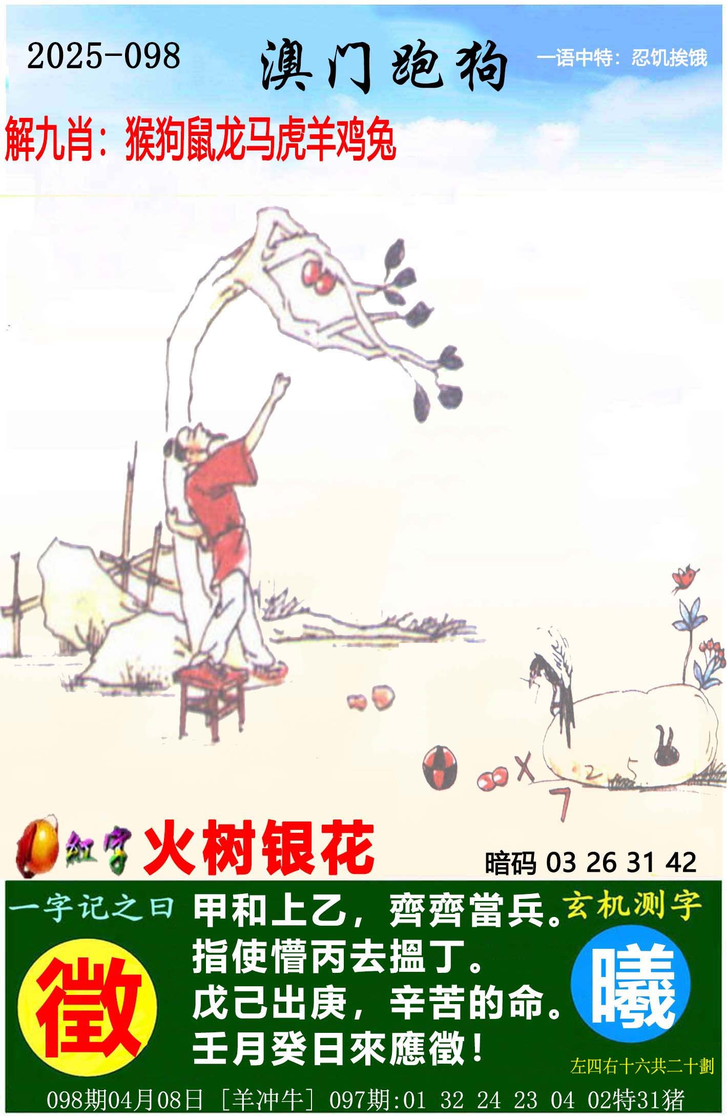 澳门资料大全免费正版资料澳门