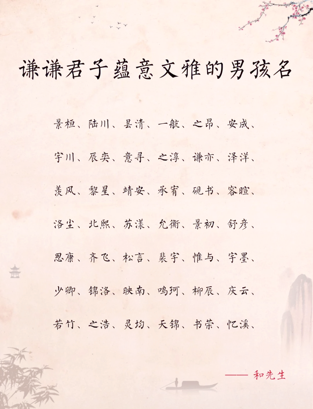 科普展现:文雅网名（雅而不俗的微信名）