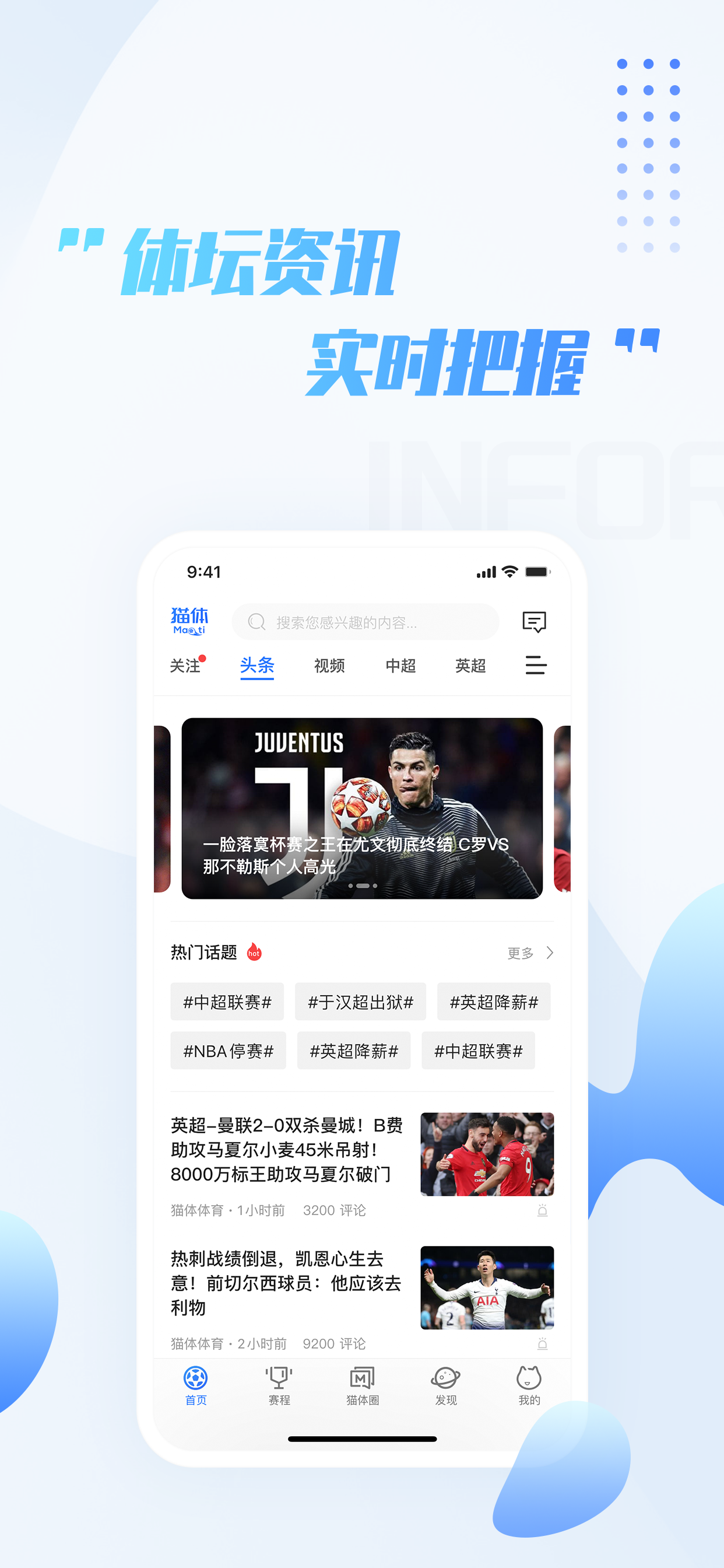 体育赛事直播下载