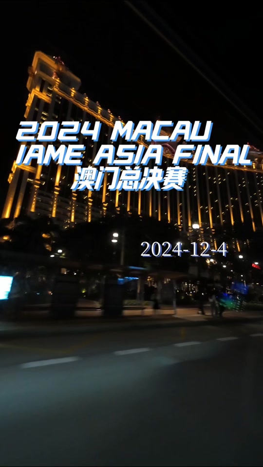 2024新澳门开奖结果开奖号码