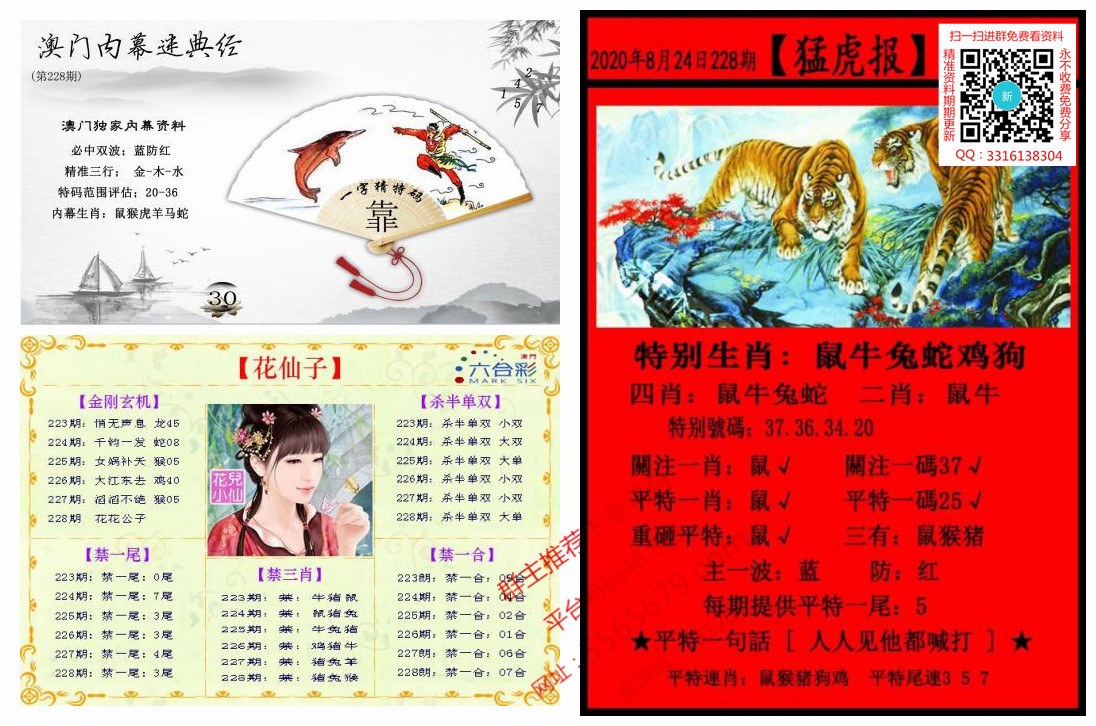 澳门六和资料大全