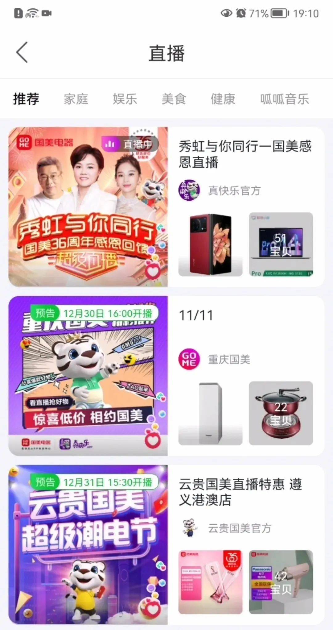 天空采票与同行旧版免费大全