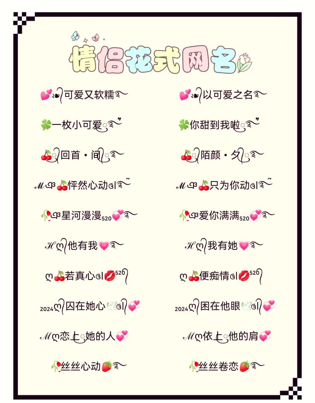 有寓意游戏名字