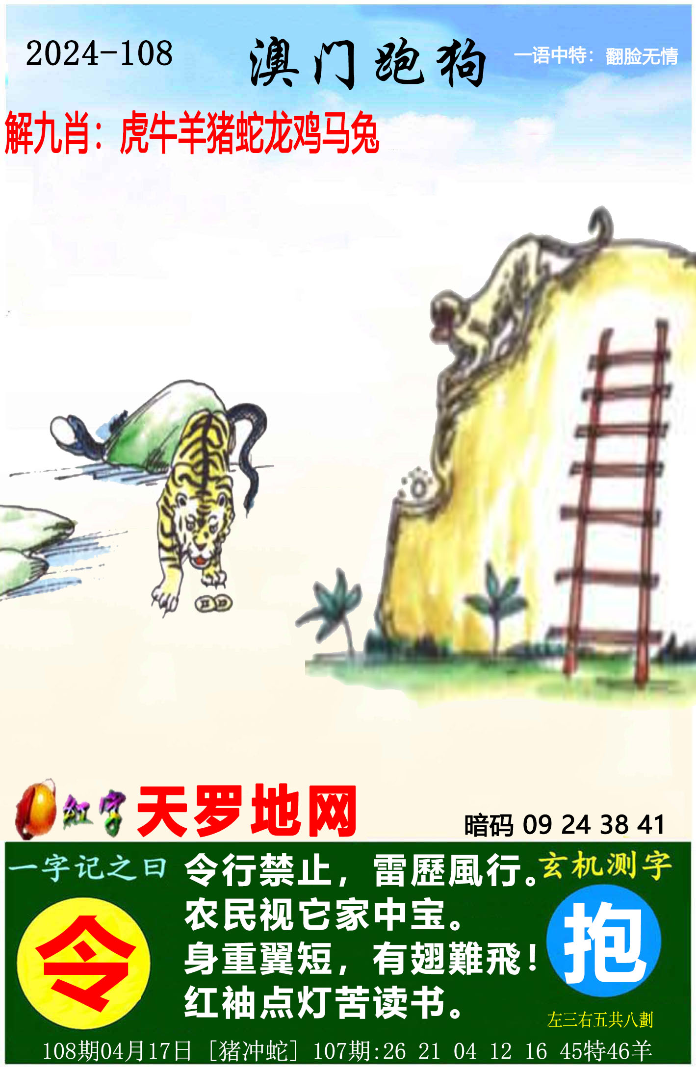 2024澳门码资料版本大全免费