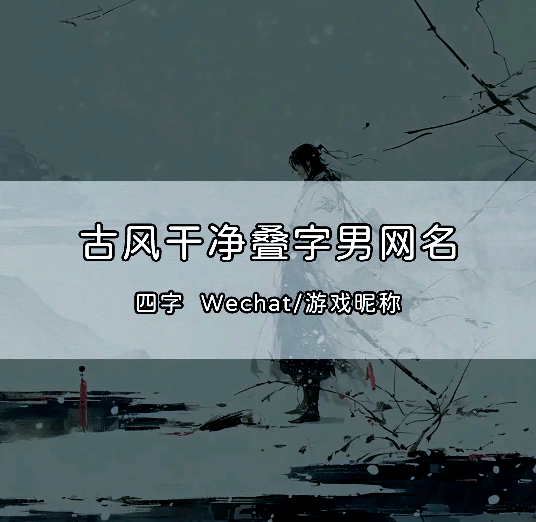 四字游戏名