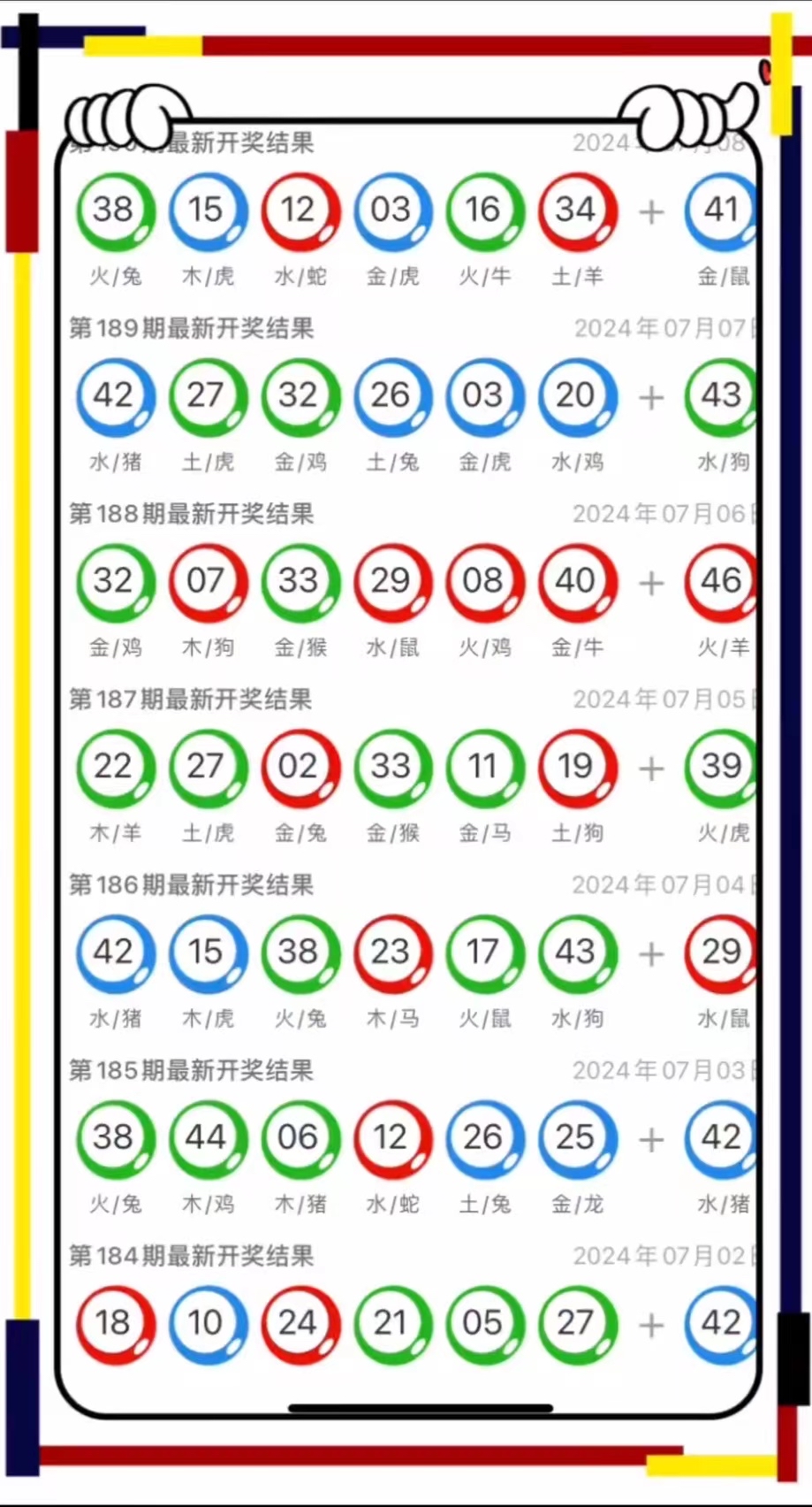 澳门四肖八码期期准免费公开?