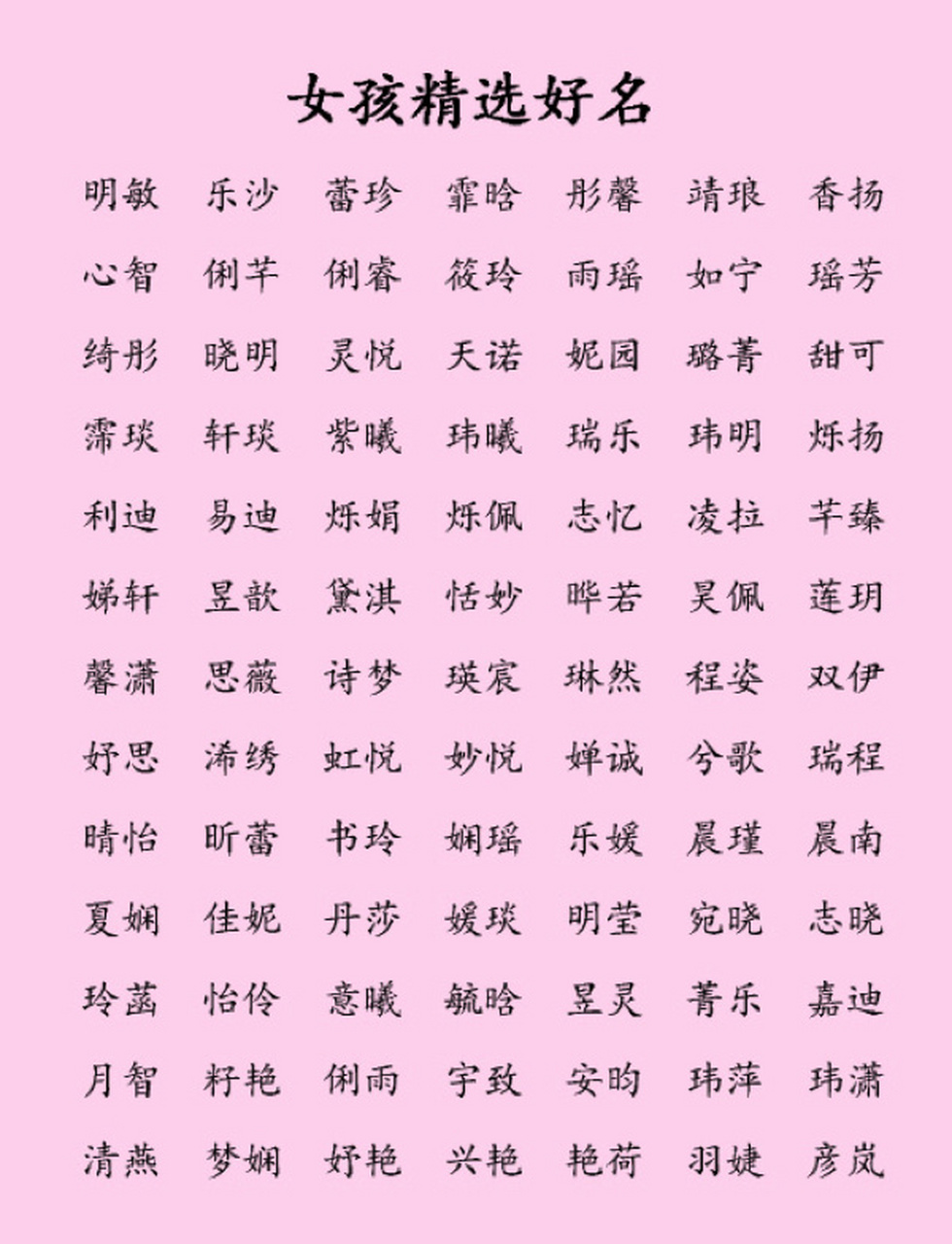 五行属木