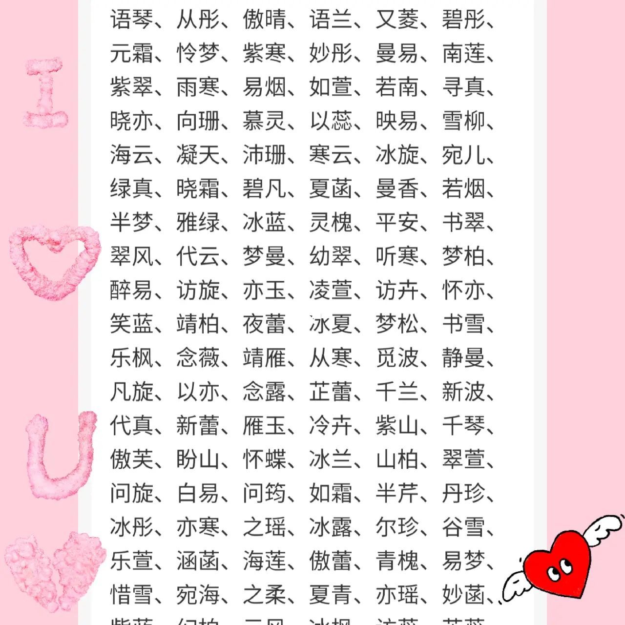 科普展现:二字网名干净（二字网名干净文艺）