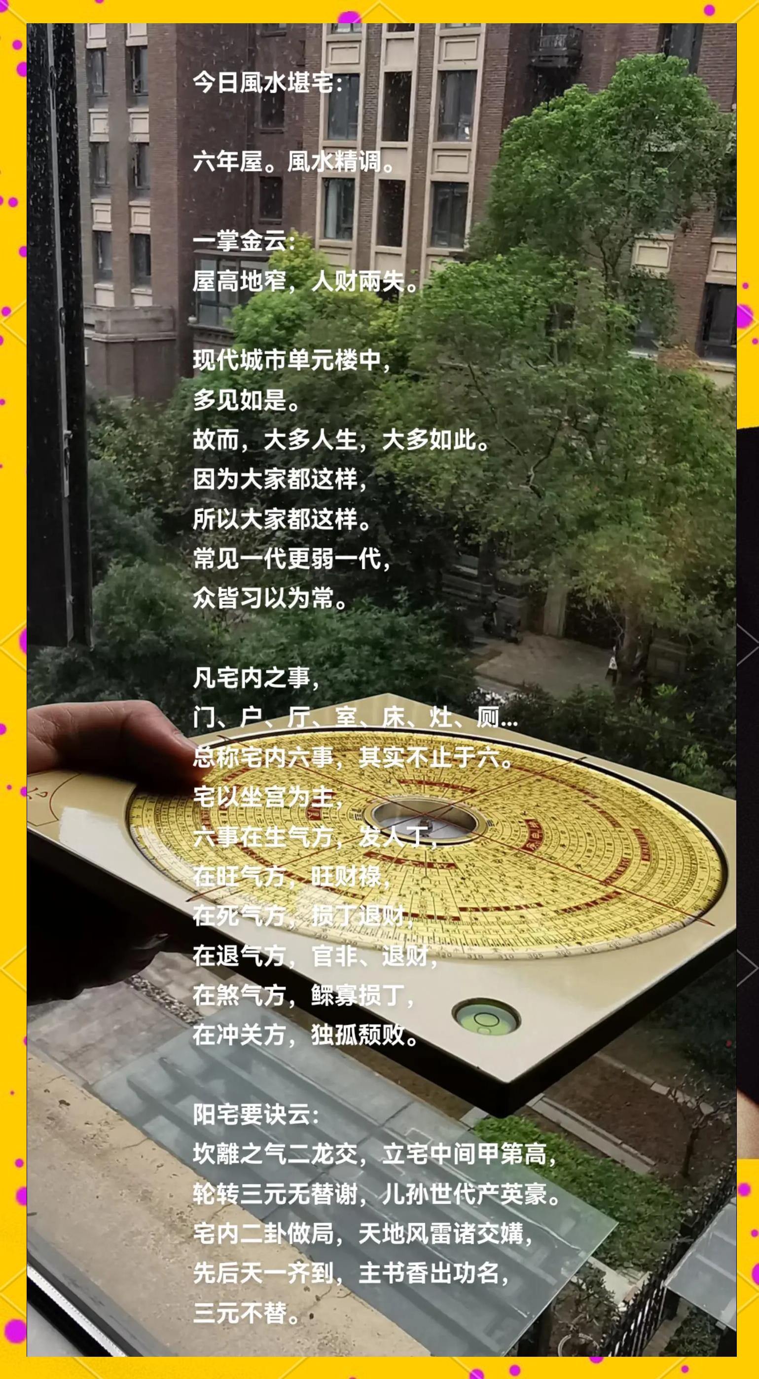 如何改善店铺风水