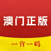 澳门一码中精准一码免费公开资料
