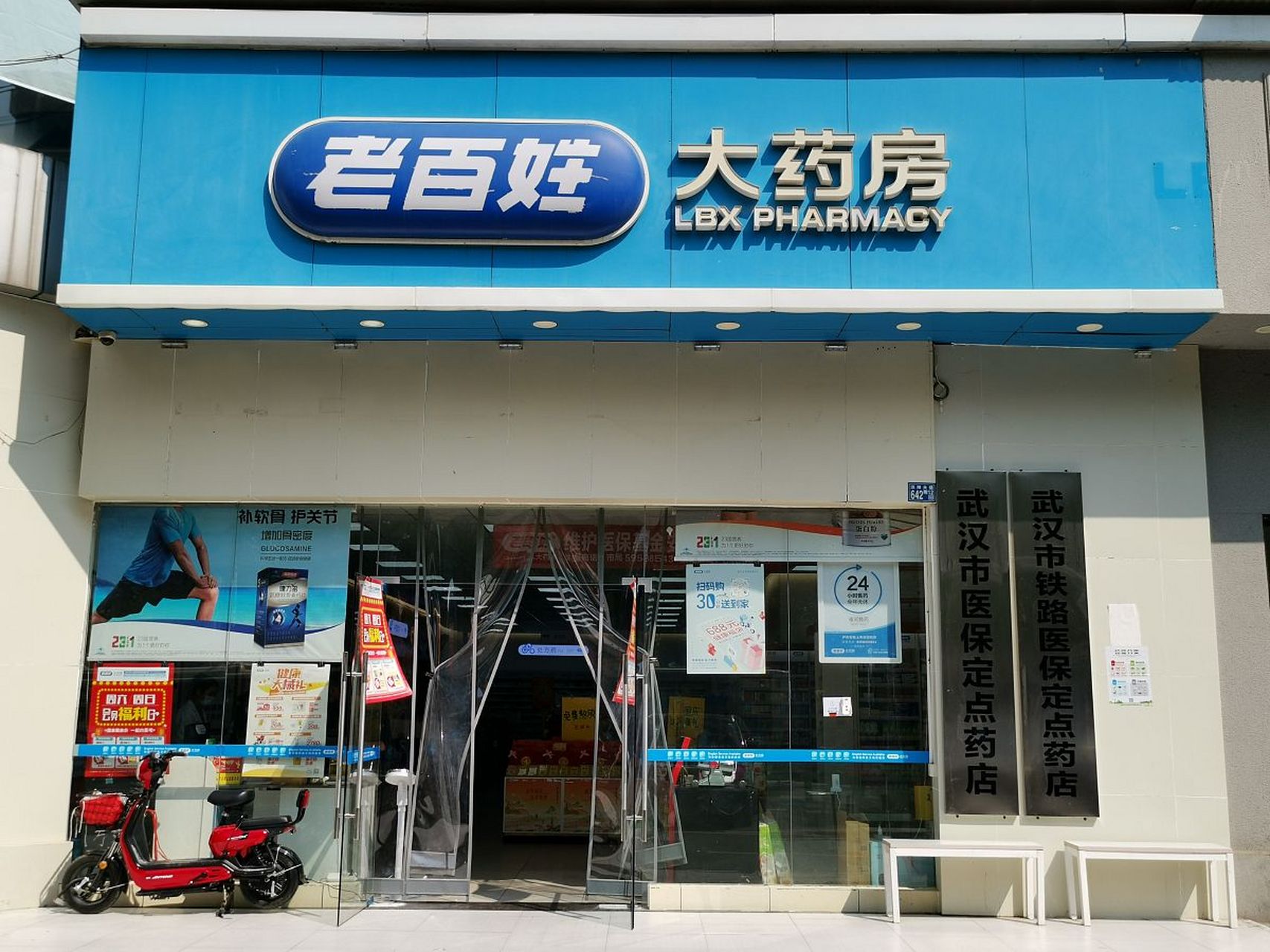 解决方案 第30页