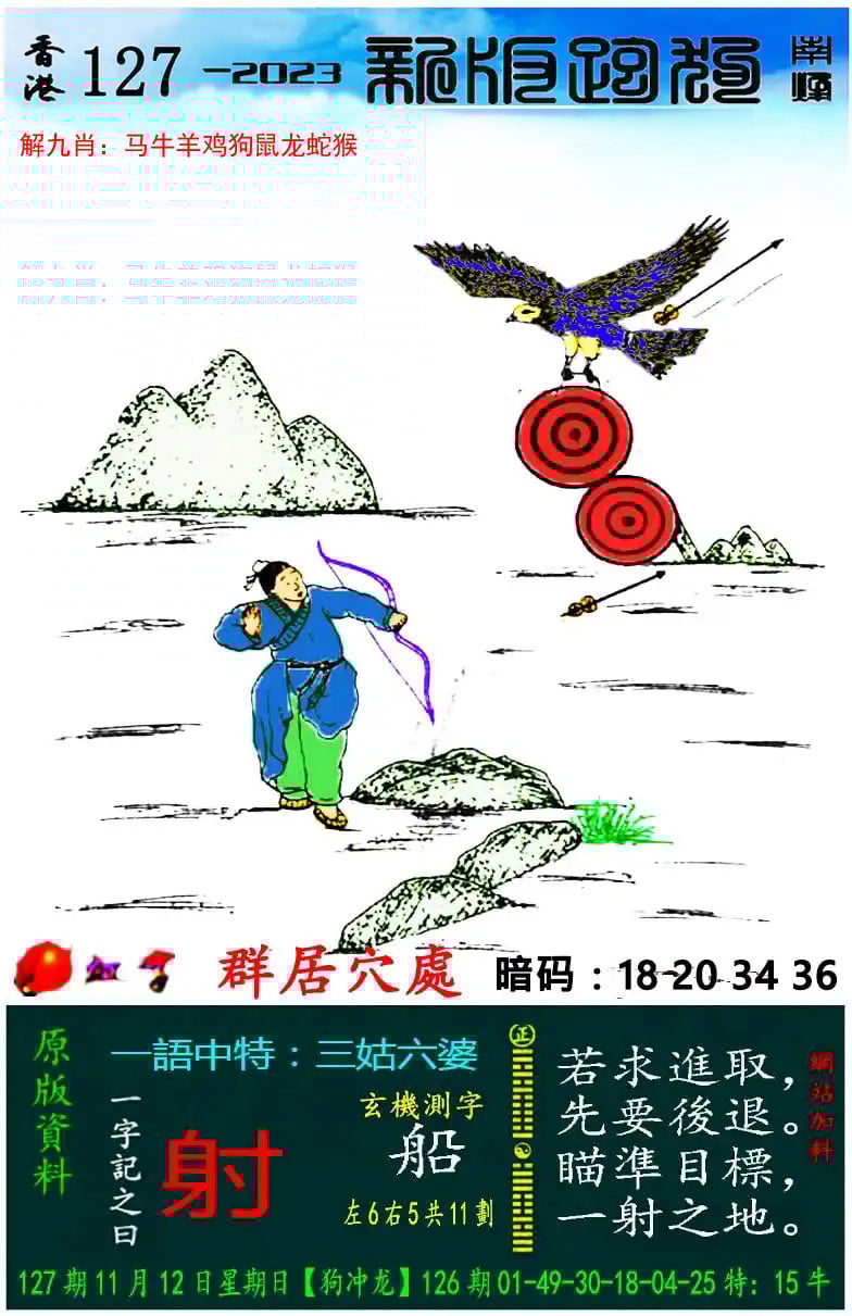 新澳门80期开奖结果