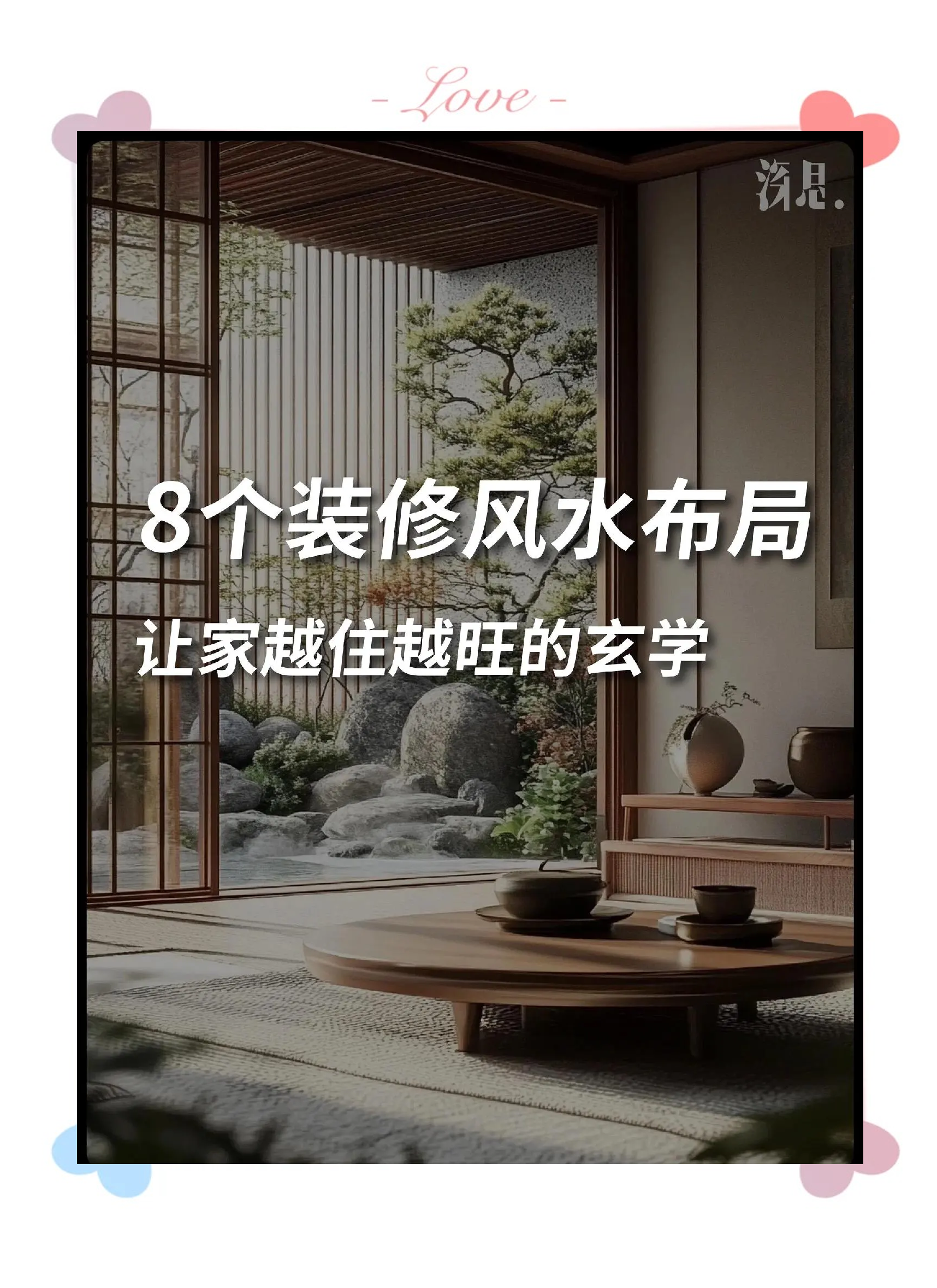 卧室必知风水学问