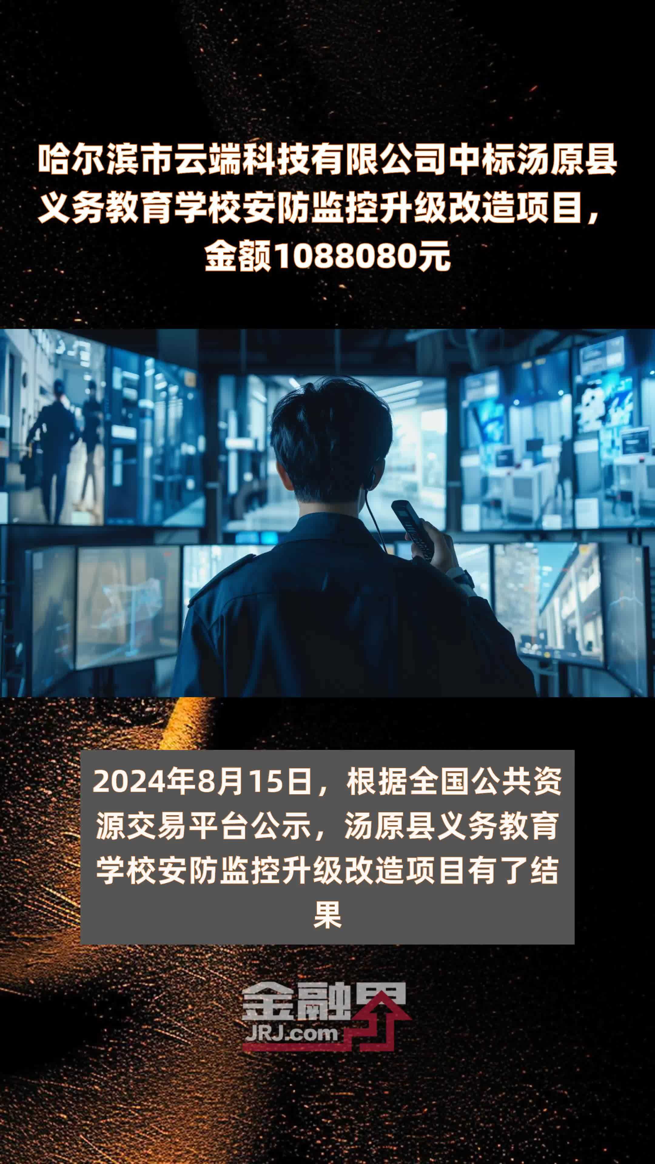 黑龙江监控免费
