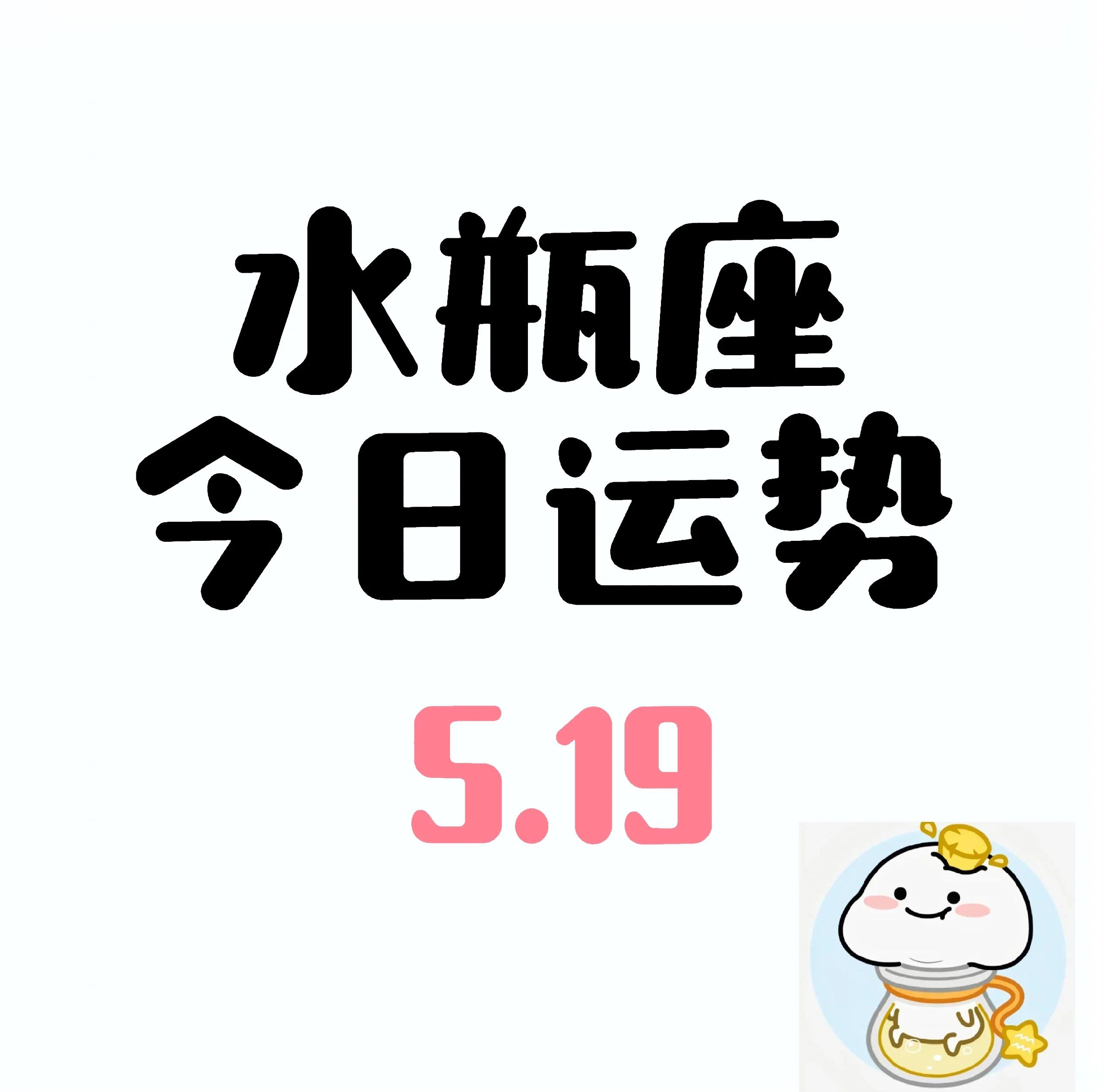 水平座女今日运势最准