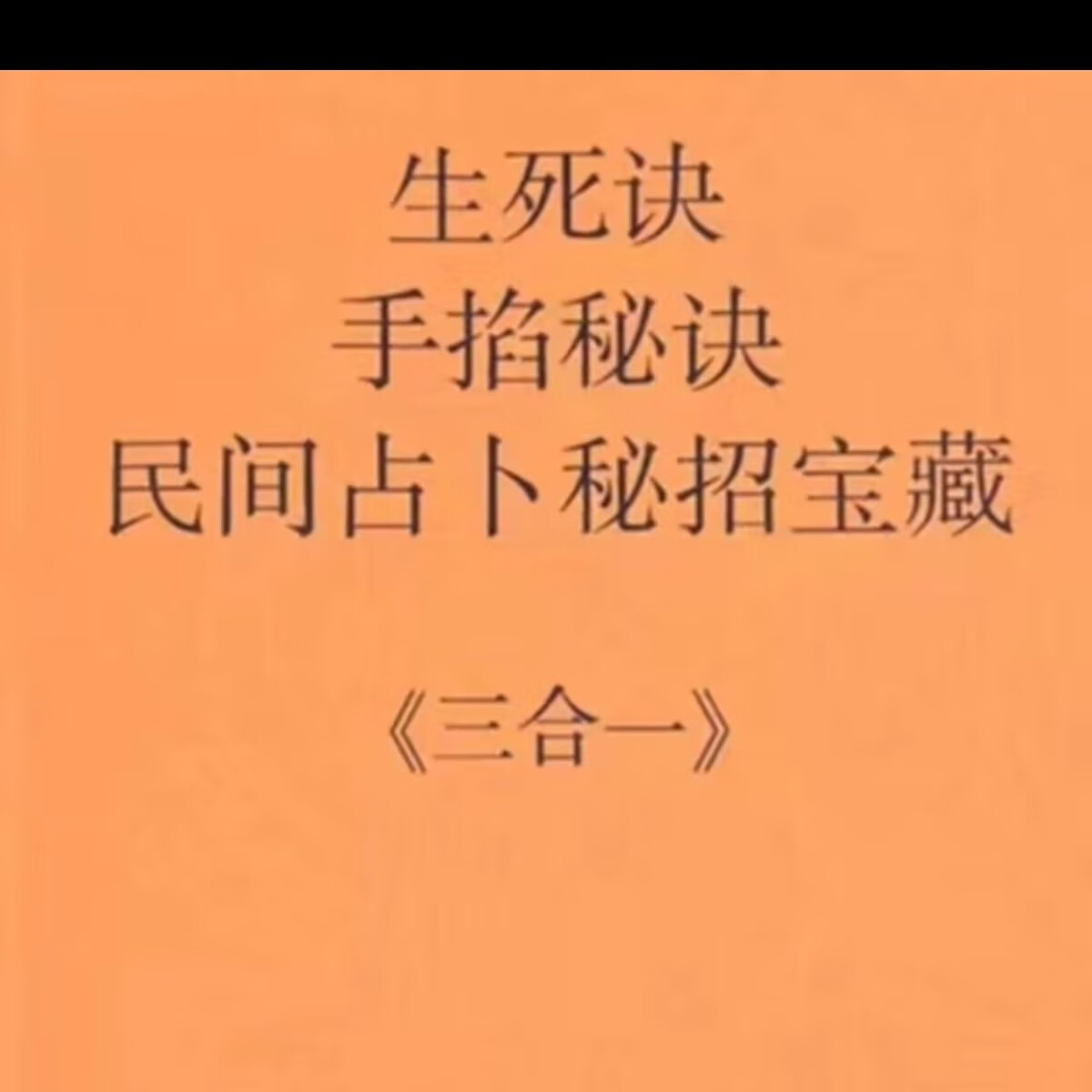 占卜算命网