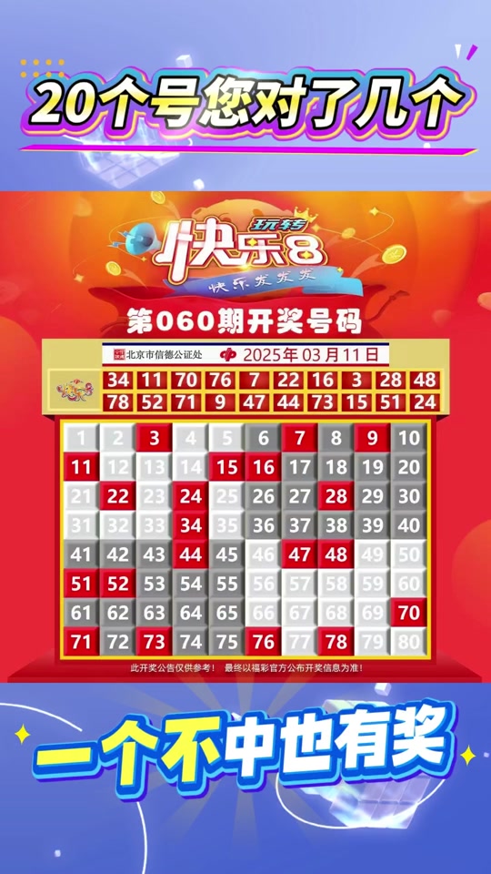 快8开奖最新结果