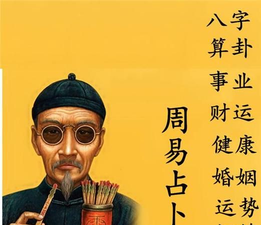 哪个网站算命准