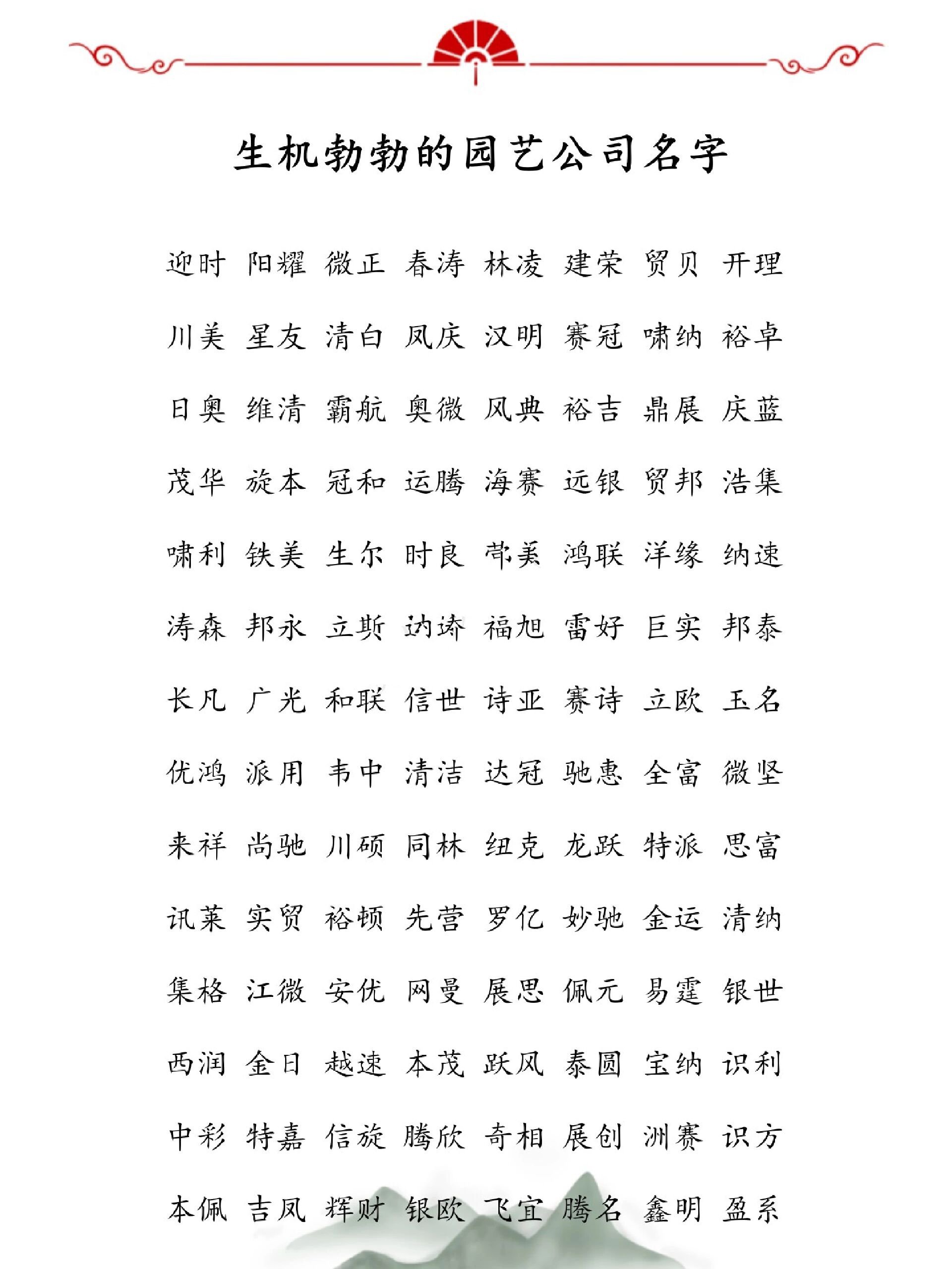取名 第2页