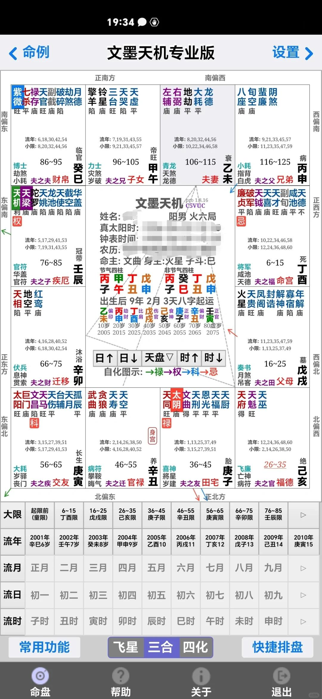 2025年5月 第24页