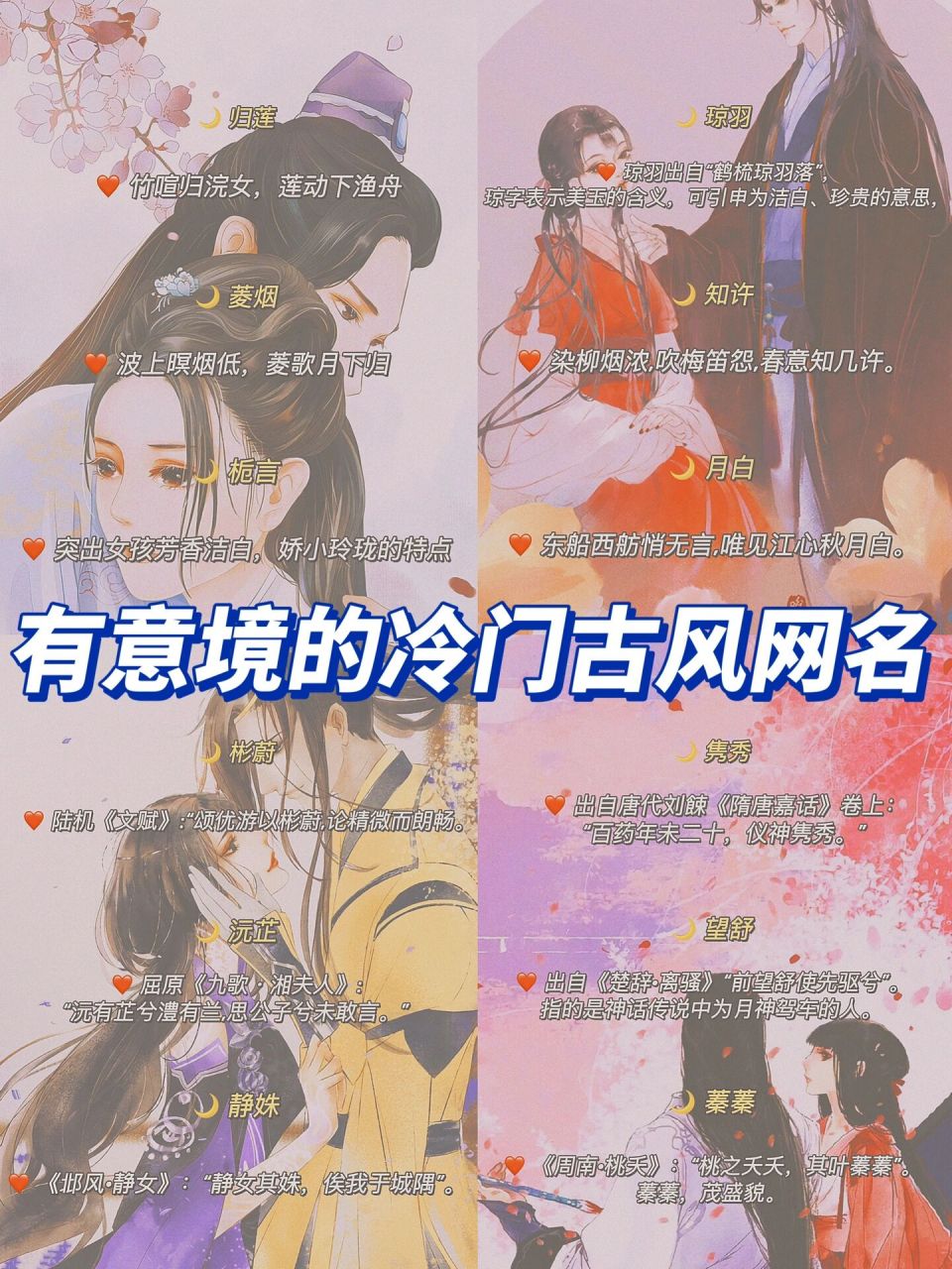 科普展现:古风网名女（好听的古风网名女）