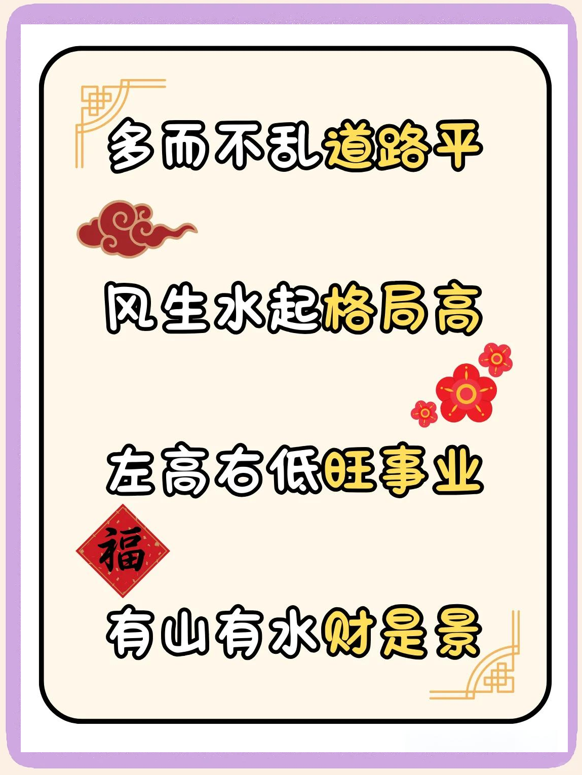 有利官运风水