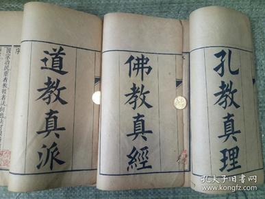 科普展现:三命汇通（三命汇通论对照表）
