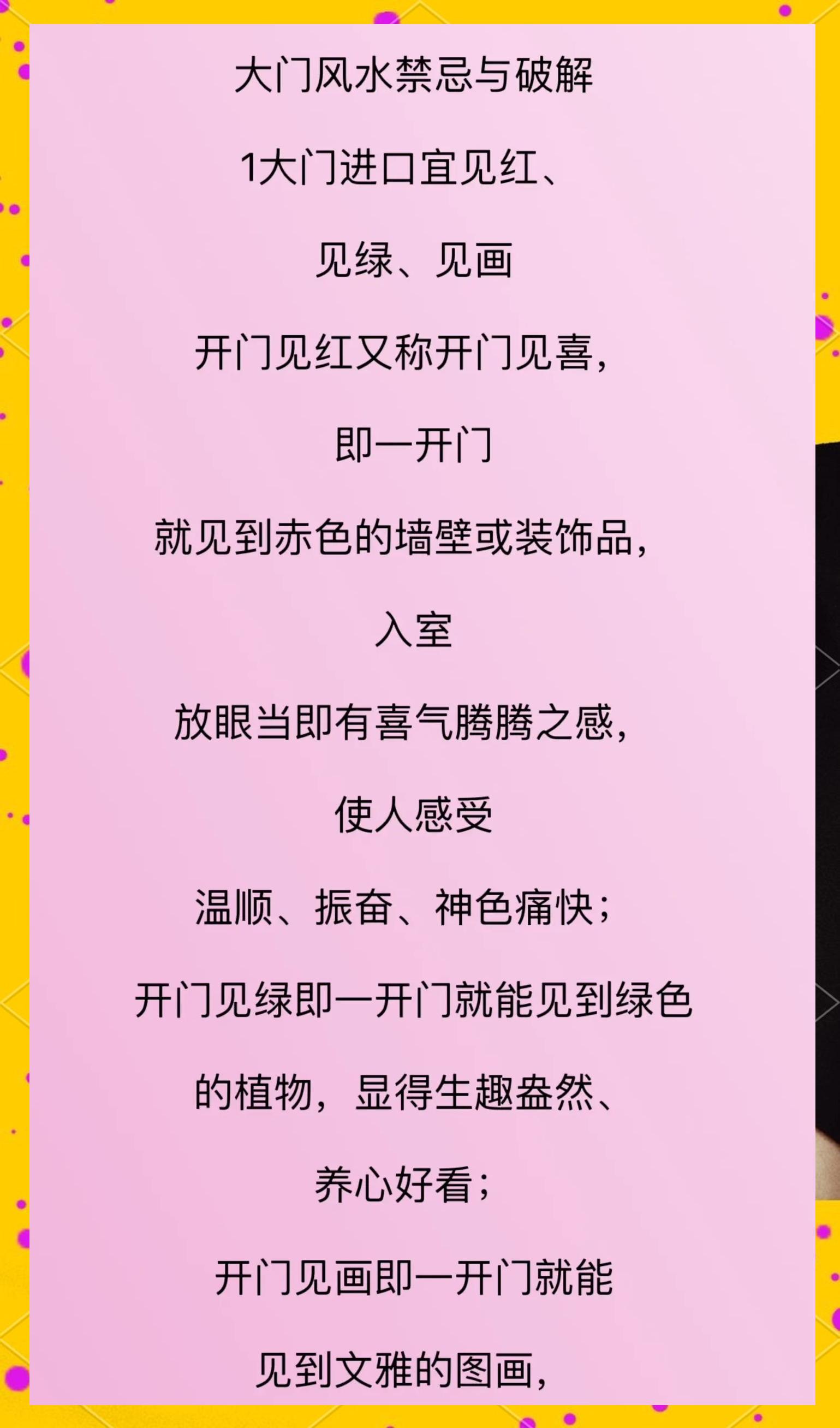 家居大门风水禁忌