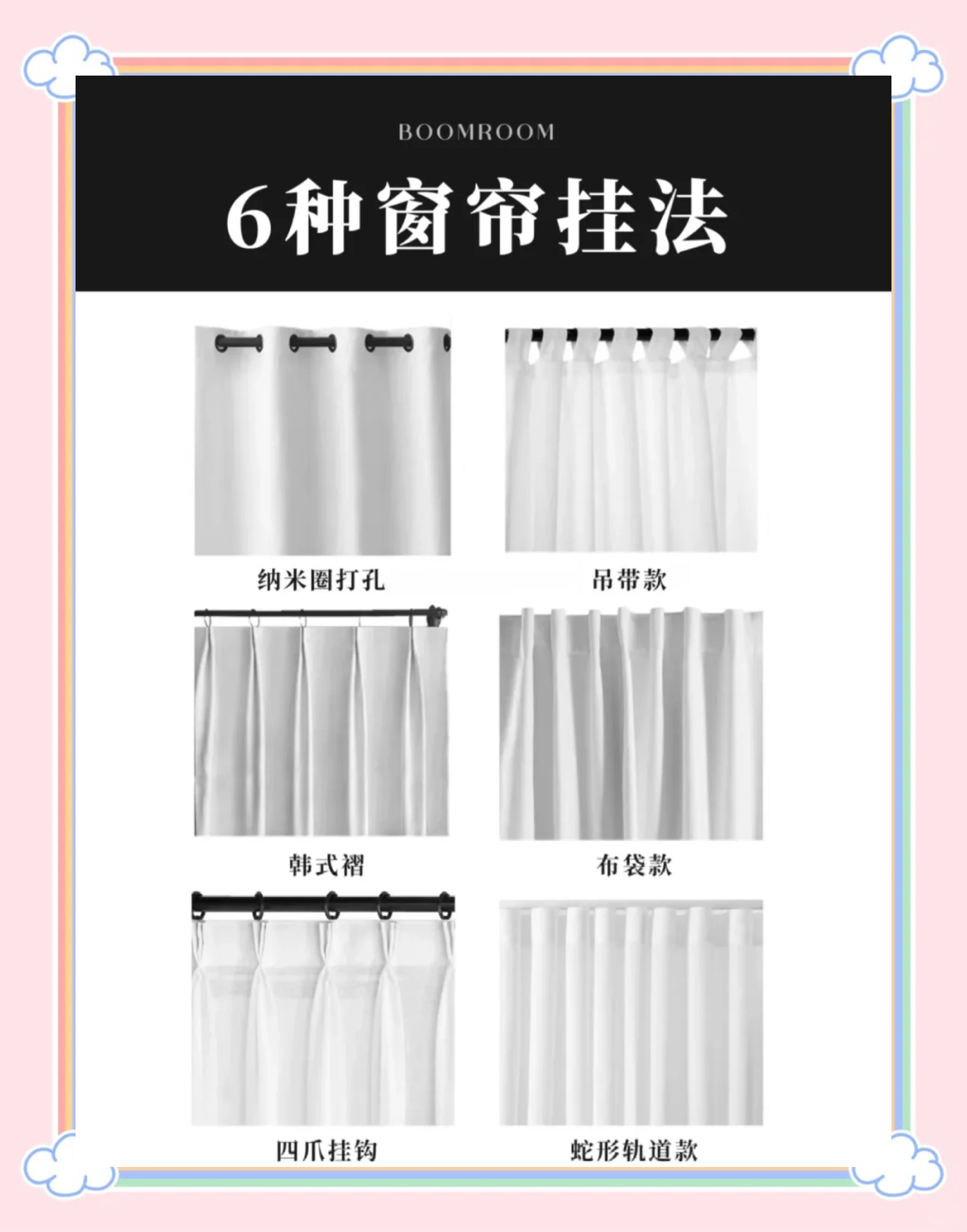 卧室窗帘风水禁忌