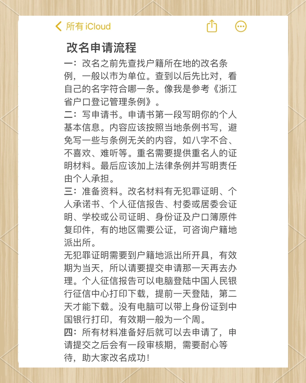 公司改名